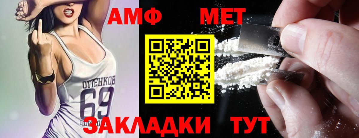 Амфетамин VHQ Строитель