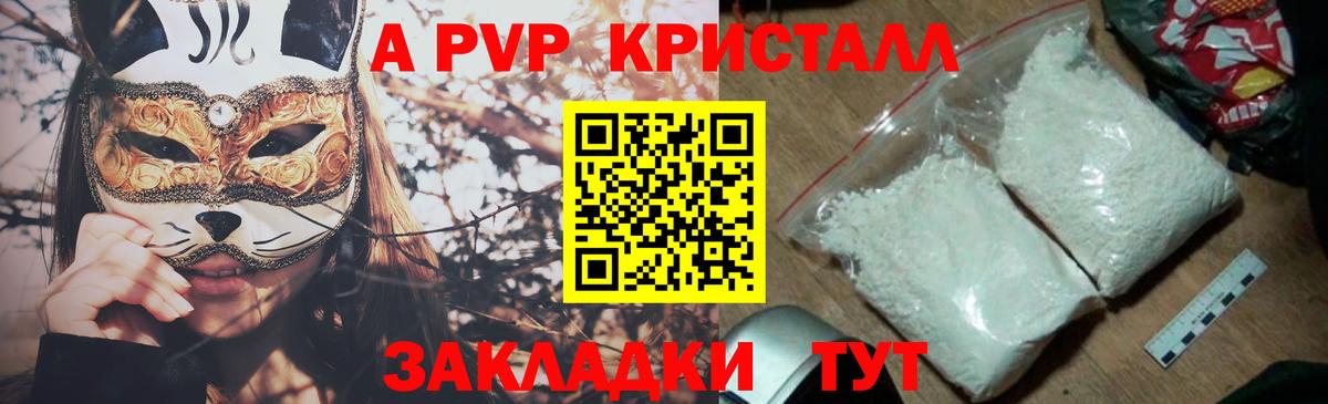 Alfa_PVP  Вход с VPN  A PVP Crystall  Строитель  Alpha PVP мука 