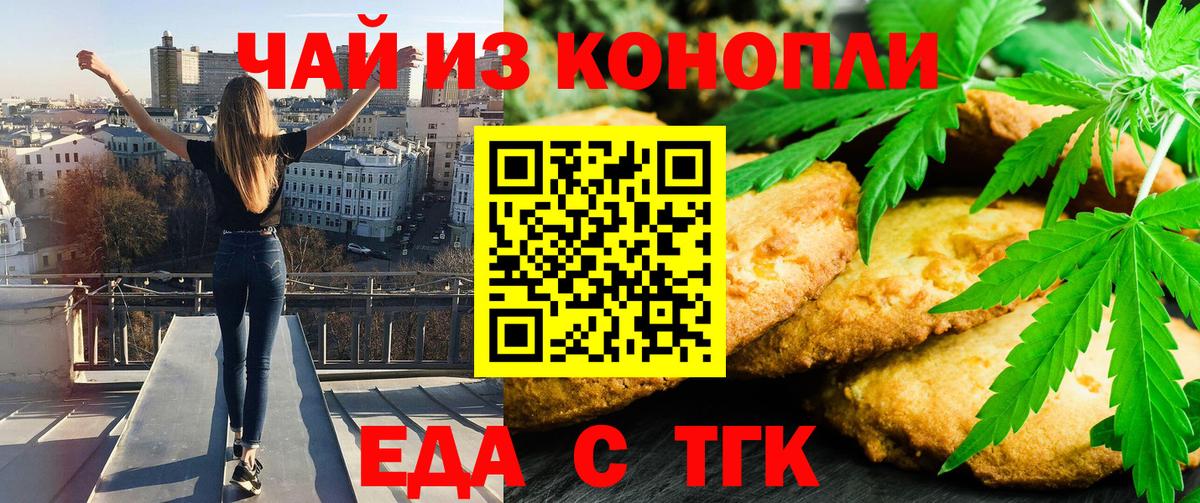 Строитель  Еда ТГК марихуана  Вход с VPN 