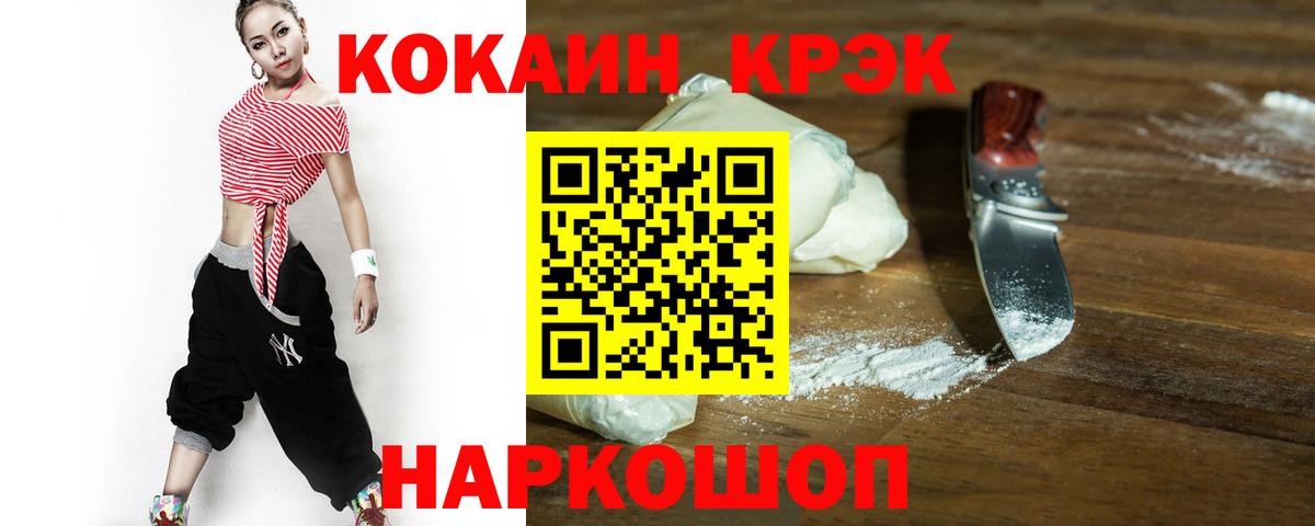 Cocaine FishScale Строитель