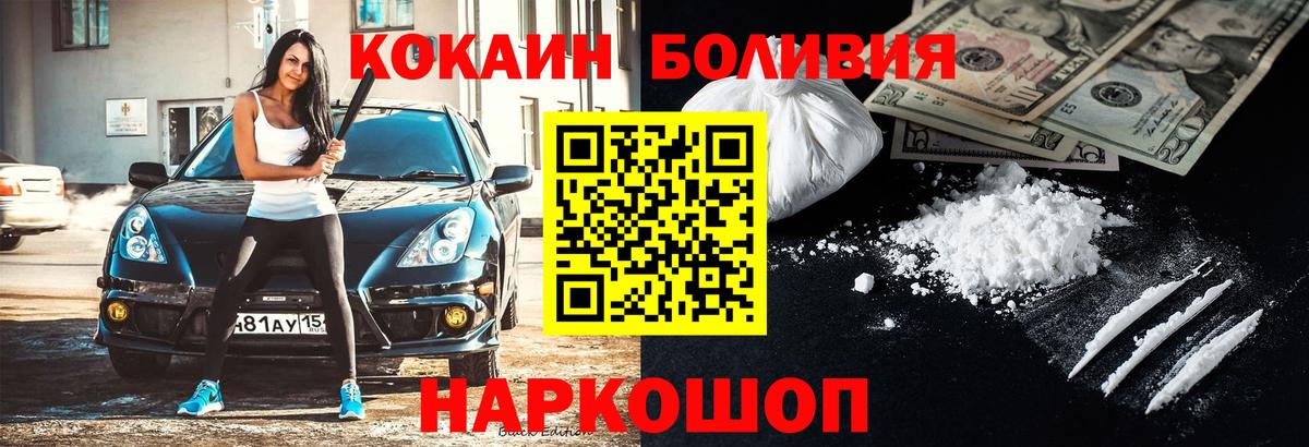 Кокаин  Кокаин 99%  Вход с VPN  Строитель  COCAIN 99% 