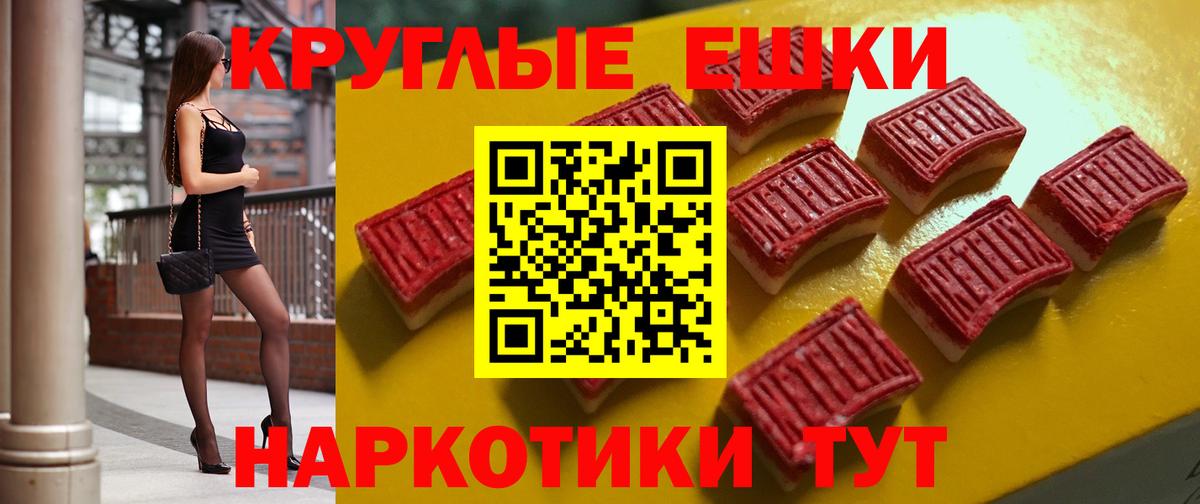 ЭКСТАЗИ таблы Строитель