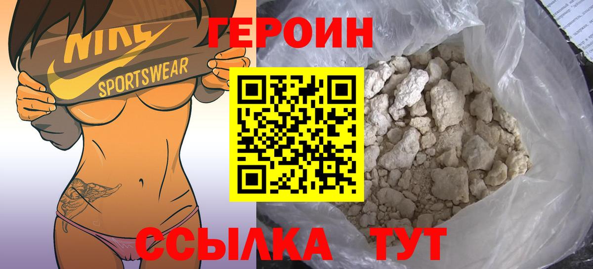 Строитель  Героин  Вход с VPN  Героин хмурый 