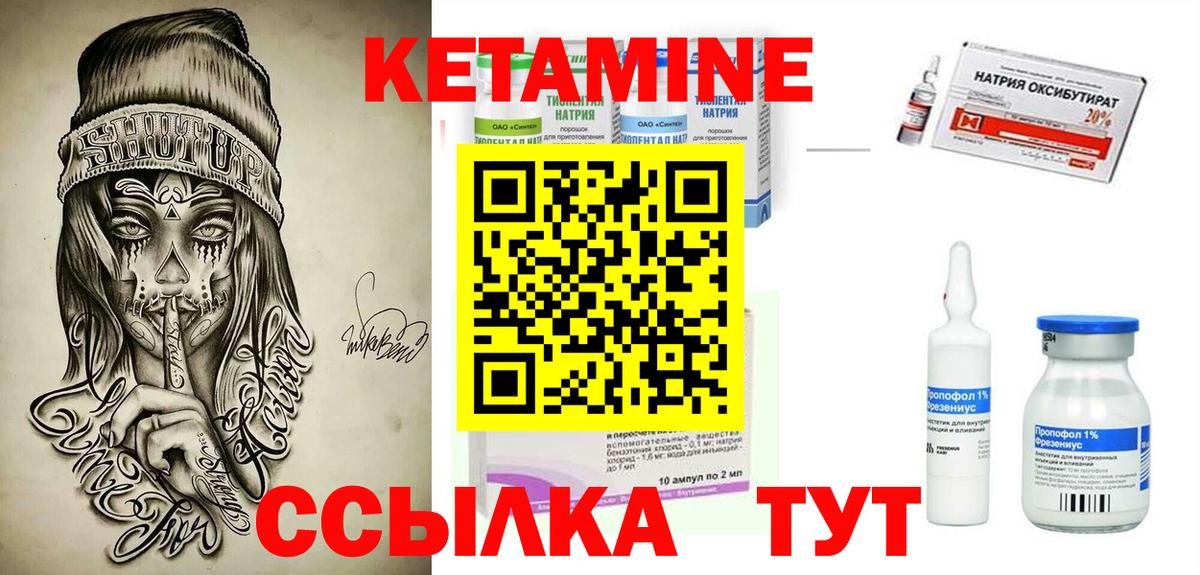 КЕТАМИН ketamine  Вход с VPN  КЕТАМИН ketamine  Строитель 