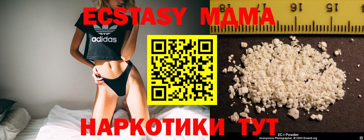 Строитель  MDMA VHQ  MDMA Molly  MDMA  Вход с VPN 