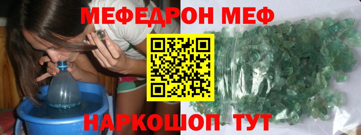 Меф мука Строитель