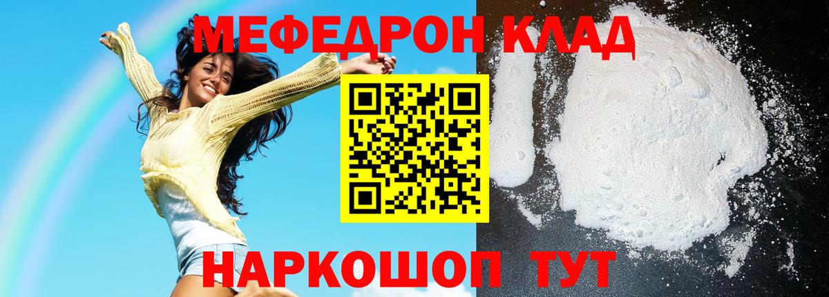 Строитель  МЯУ-МЯУ кристаллы  Мефедрон мяу мяу  Мефедрон  МЕФ  Вход с VPN 