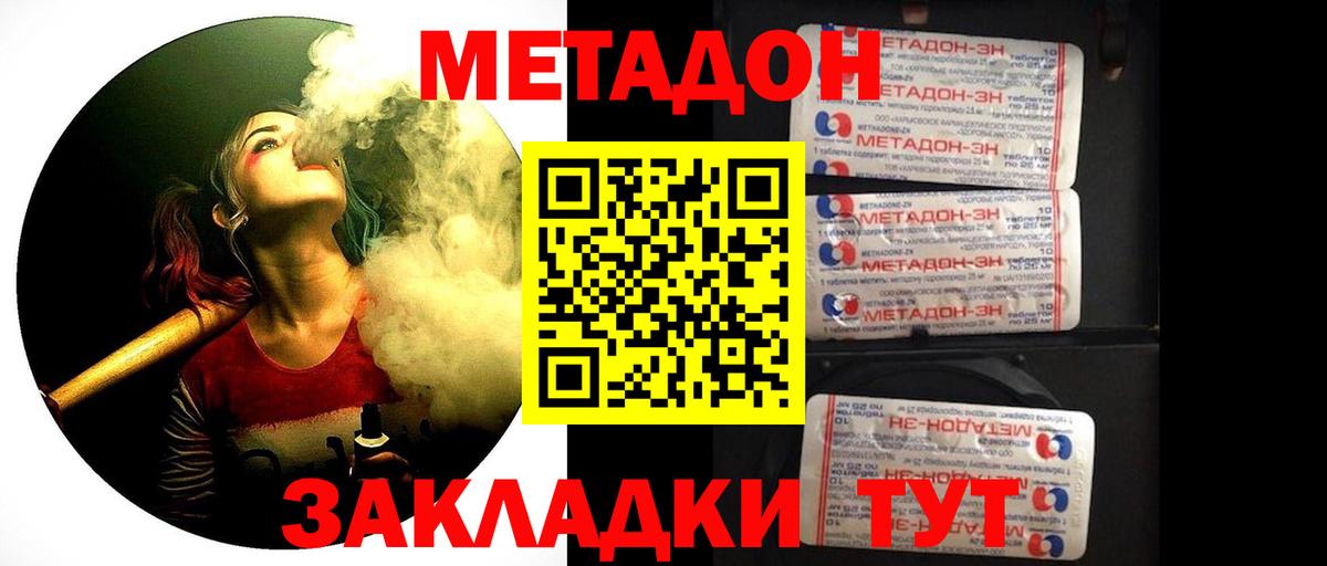 Метадон VHQ  Метадон мёд  MEGA   Строитель  Вход с VPN 