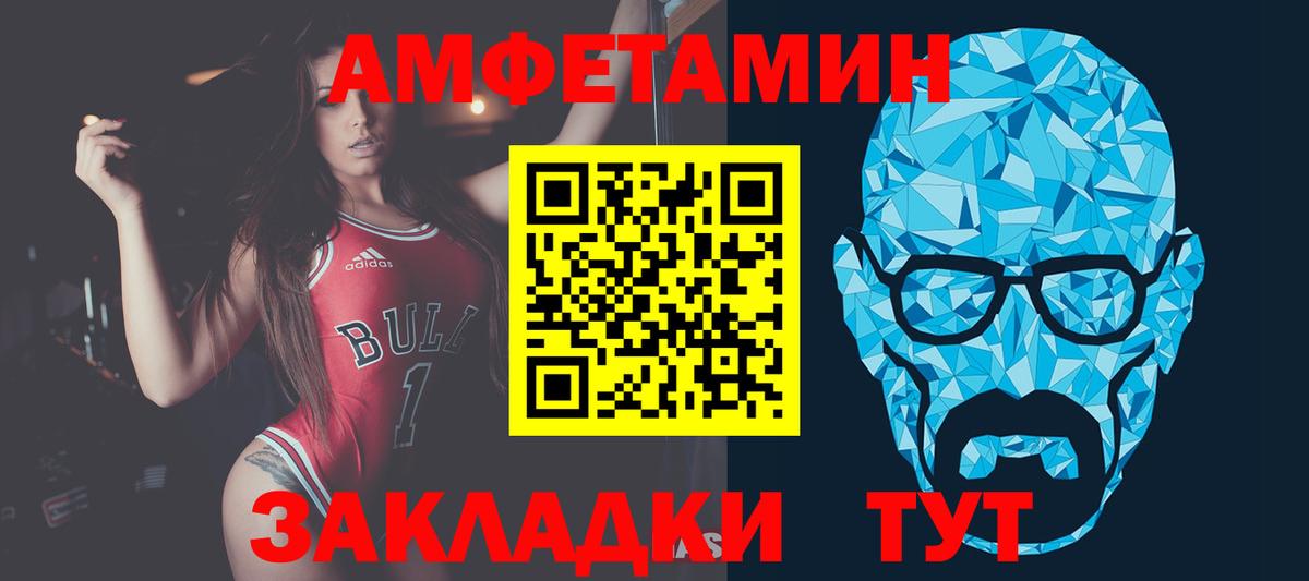 МЕТАМФЕТАМИН Декстрометамфетамин 99.9% Строитель