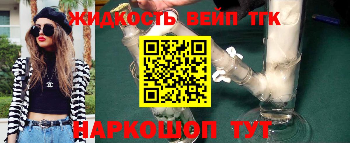 ТГК концентрат  ТГК вейп с тгк  Строитель  Вход с VPN 