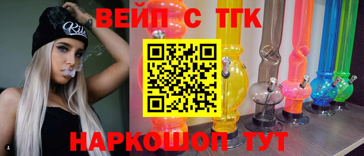 Дистиллят ТГК жижа Строитель